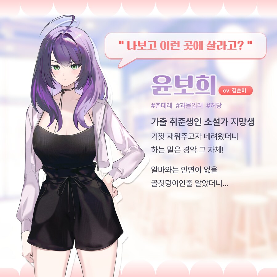 [펀딩홍보] 알바생과의 러브 코미디 미연시 "두근두근 라면집" 펀딩 안내_3.png
