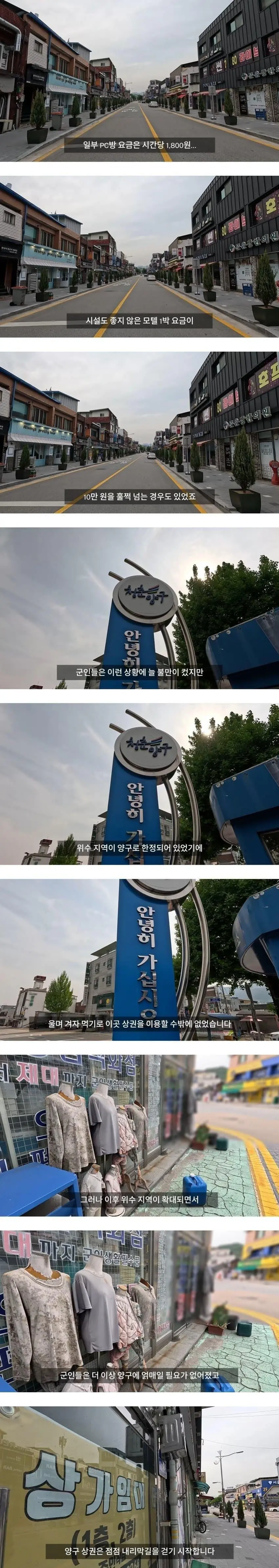 2사단 해체후 진짜 망해가는 양구 근황_5.webp