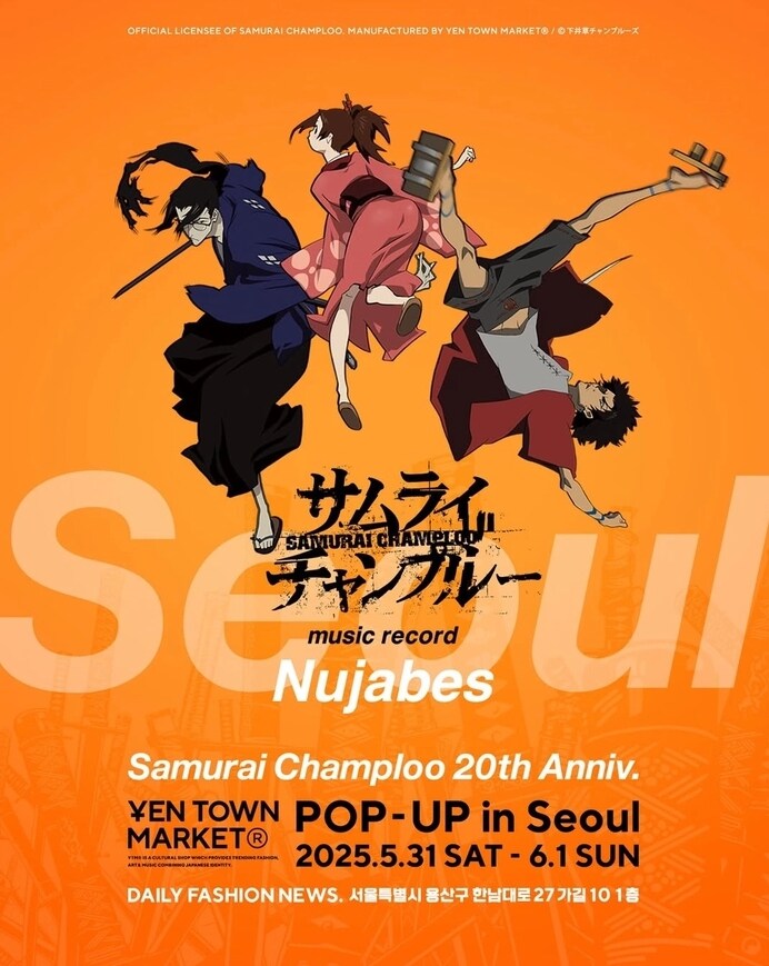 Nujabes '사무라이 참프루' 20주년 기념 팝업, 서울 최초 개최_1.jpg