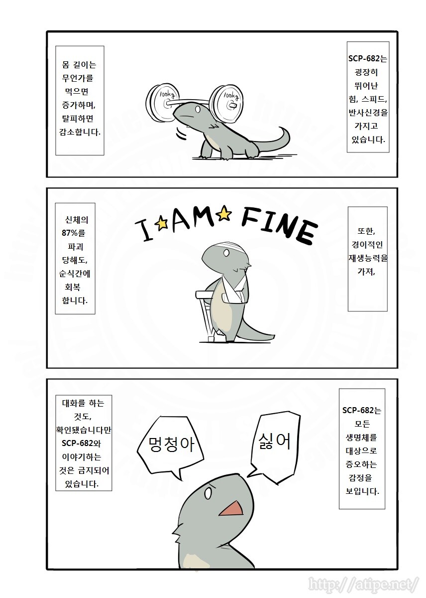 SCP재단) 한때 무적이었지만 파워인플레로 ㅈ밥이 되어버린 SCP_1.jpg