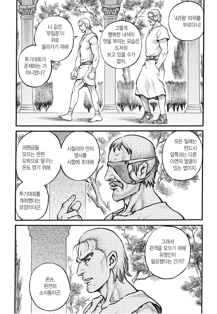 권노사투전) 난 엔뎀이 좋더라_2.png