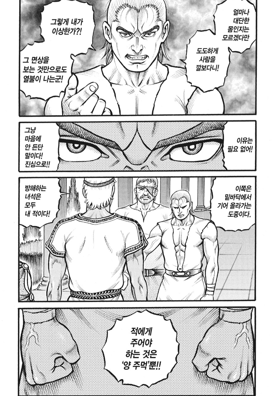 권노사투전) 난 엔뎀이 좋더라_9.png
