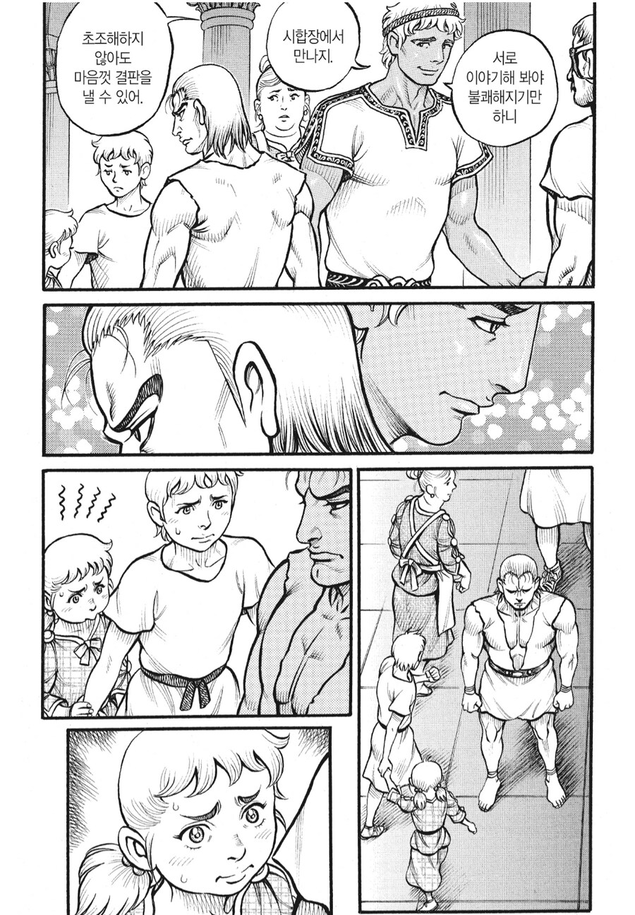 권노사투전) 난 엔뎀이 좋더라_13.png
