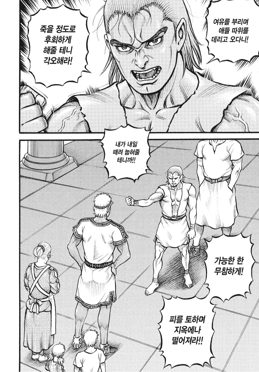 권노사투전) 난 엔뎀이 좋더라_11.png
