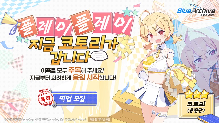 5월 27일 패치노트 (TTT 복각, 황륜대제 시리즈 동시 상설화)_13.png