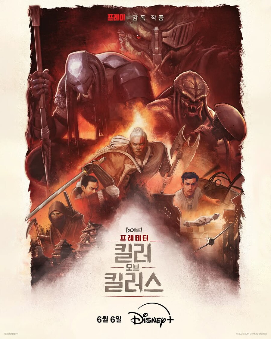 '프레데터: 킬러 오브 킬러스' 국내 포스터_1.jpg