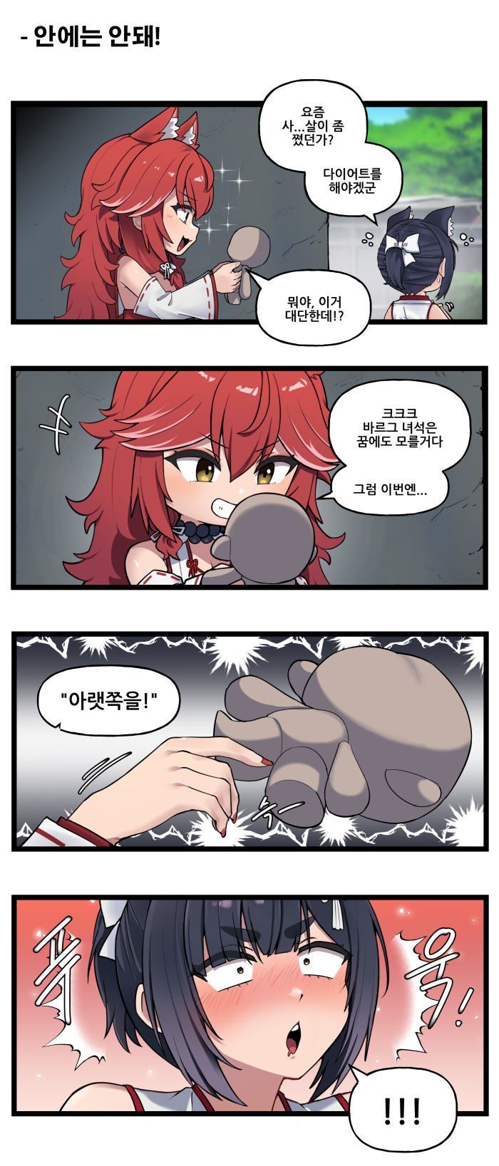 라스트오리진 특별판 '신토불이(?) 무녀즈' - 11_4.jpg