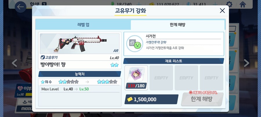 이부키 파밍은 이걸로 마무리같습니다_1.jpg