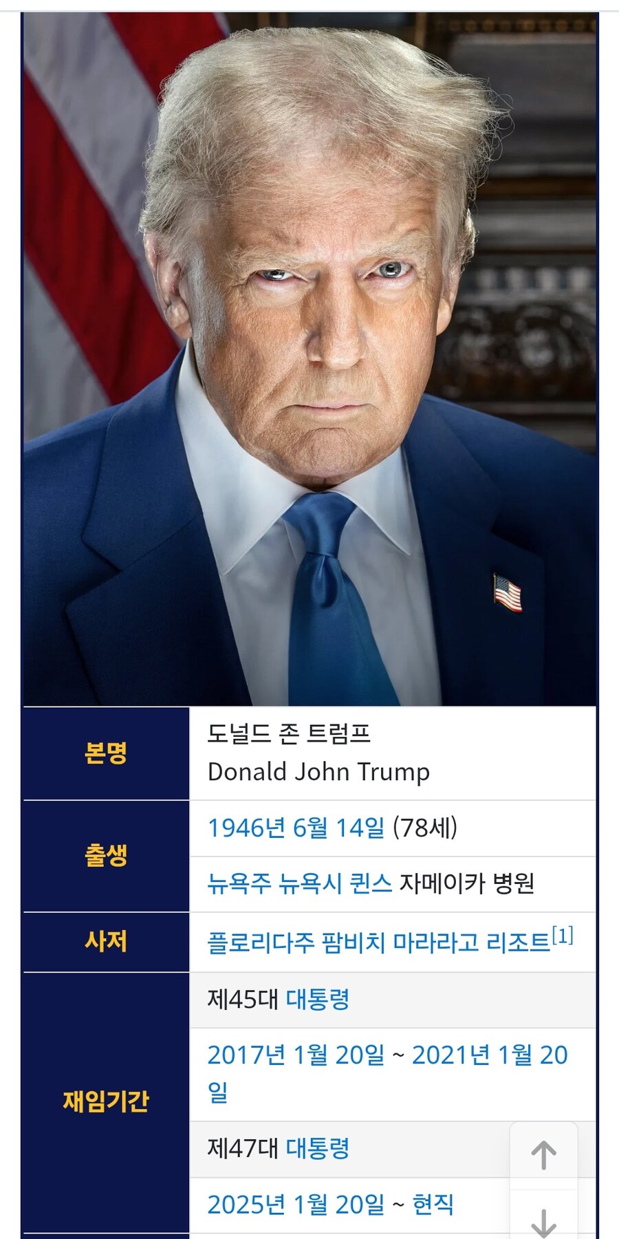 전 FBI 국장이 트럼프 암살지시했다 조사중_5.jpg