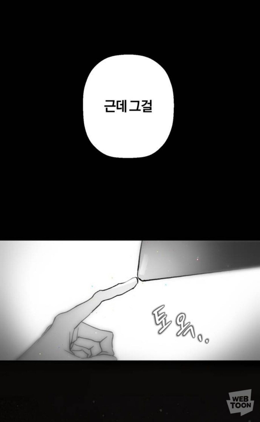 웹툰) 작화가 좋은 요즘 작품들 추천_16.jpg