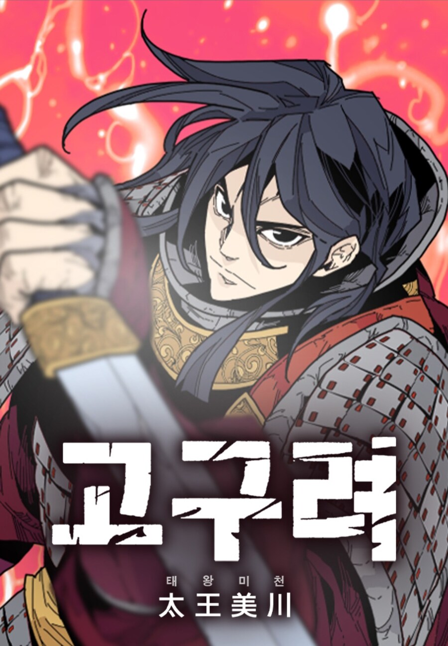 웹툰) 작화가 좋은 요즘 작품들 추천_37.jpg