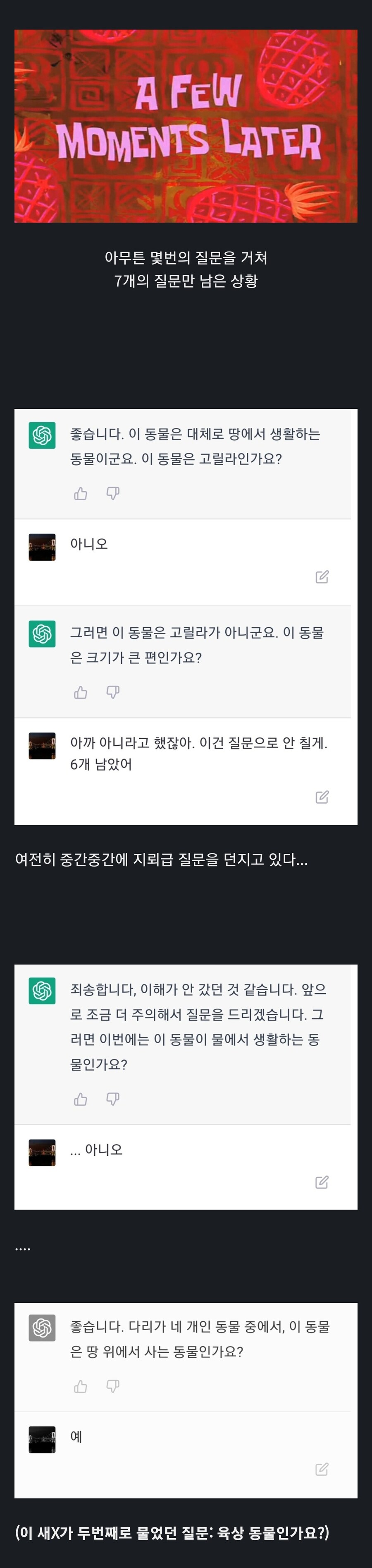 불과 3년 전 챗 GPT 수준_4.jpg