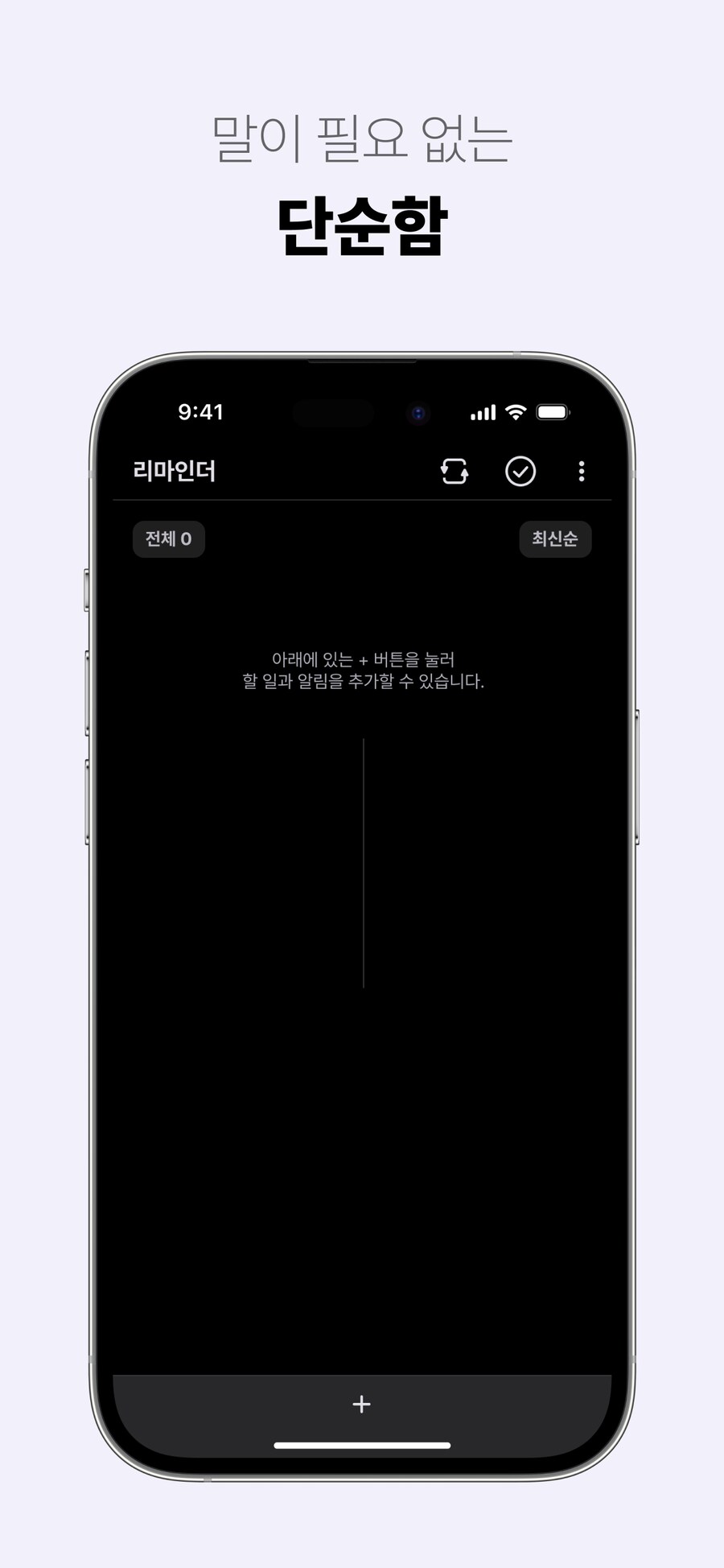 단순한 할 일 관리. '리마인더’ 앱의 ‘분류’ 기능 업데이트 소식입니다~!_2.png