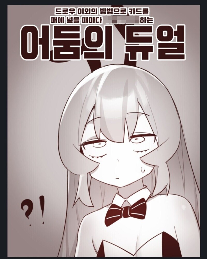 유희왕)갑작스럽지만 듀얼하는 유게이들의 집단지성이 필요하다_1.jpg