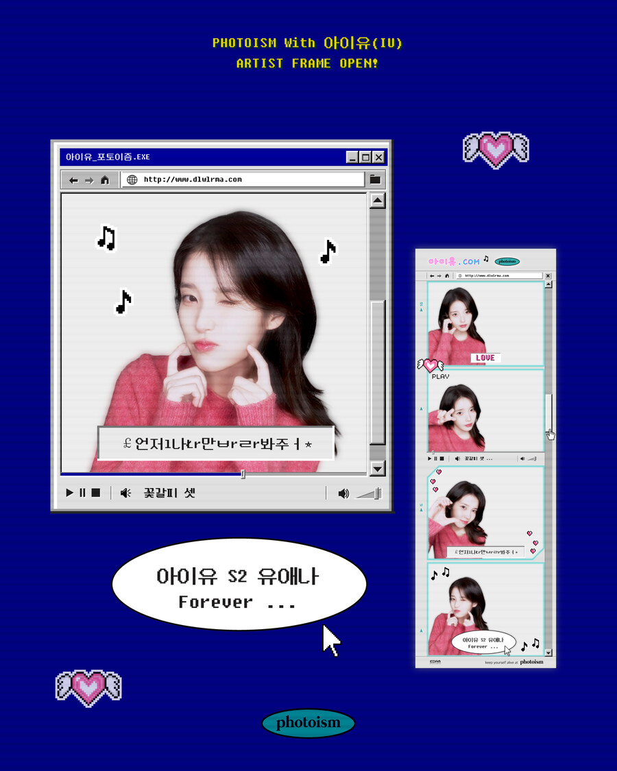 PHOTOISM X 아이유 ARTIST FRAME OPEN !_1.jpg