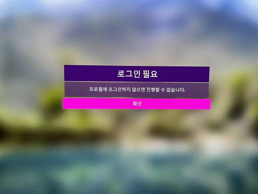 PS5> 마소계정 로그인 문제_1.jpg
