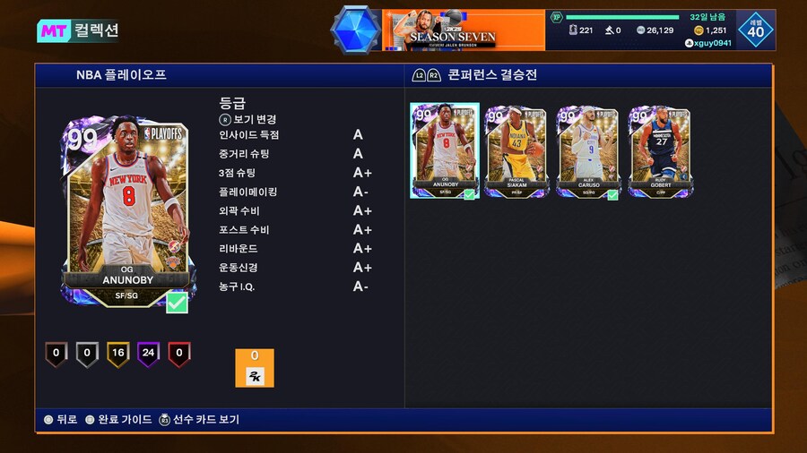 플레이오프 선수 이제야 다 모았네요 ㅜㅜ_1.jpg