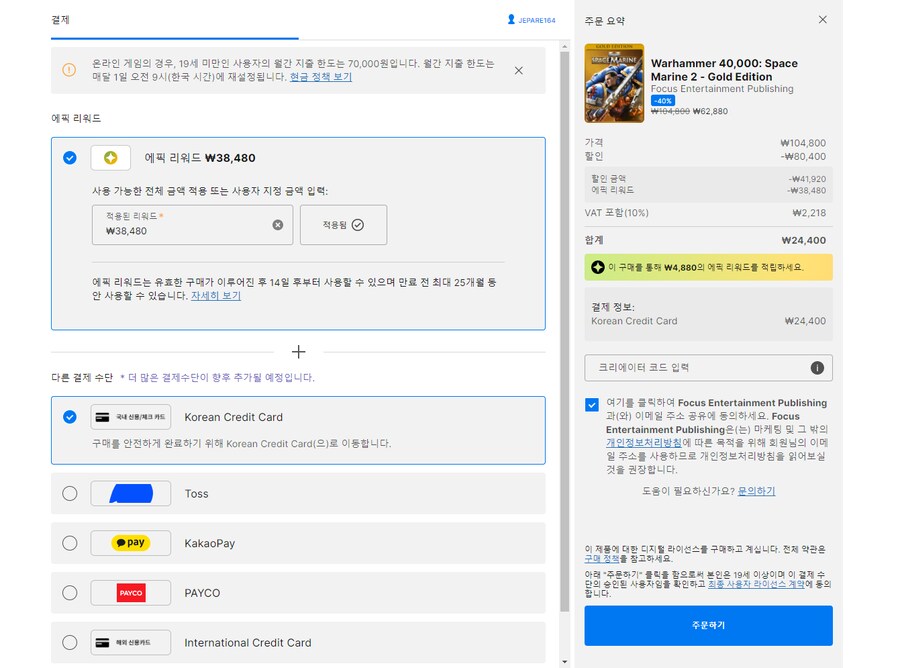 스팀이랑 에픽이랑 혹시 차이있나요?_1.png