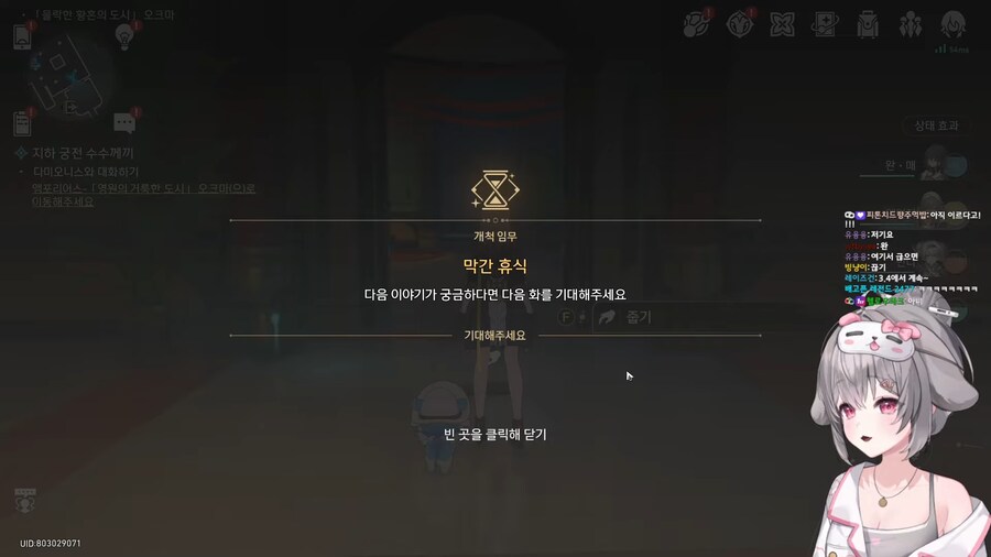 스타레일) 스포x 3.3 엔딩에 할 말을 잃어버린 스트리머들_1.png