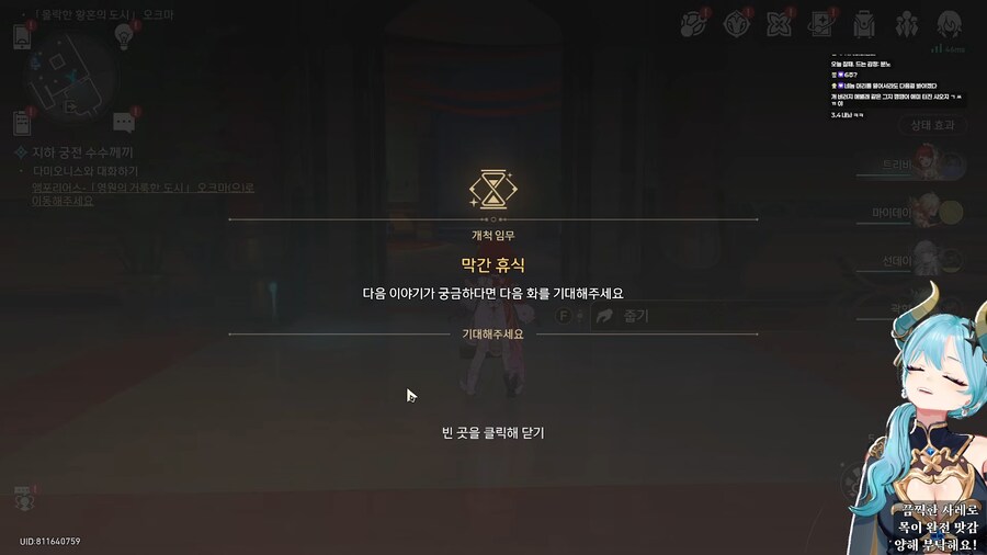 스타레일) 스포x 3.3 엔딩에 할 말을 잃어버린 스트리머들_3.png