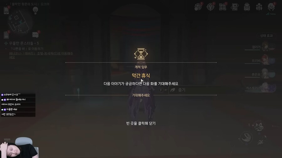 스타레일) 스포x 3.3 엔딩에 할 말을 잃어버린 스트리머들_4.png