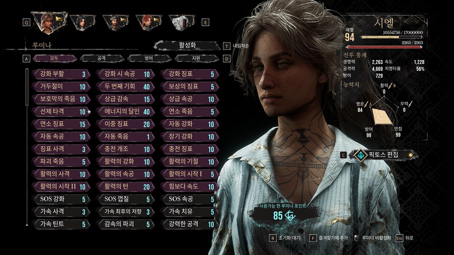 스탕달 죽창 빌드 가이드_5.png