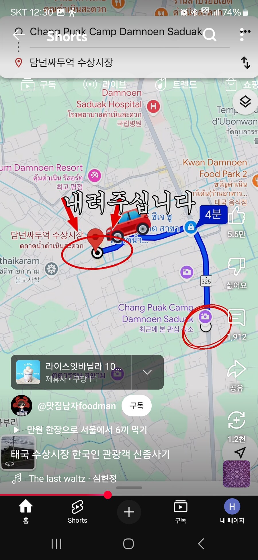 (주의)태국에서 한국인 상대로 사기 급증(수산시장 보트)_2.jpg