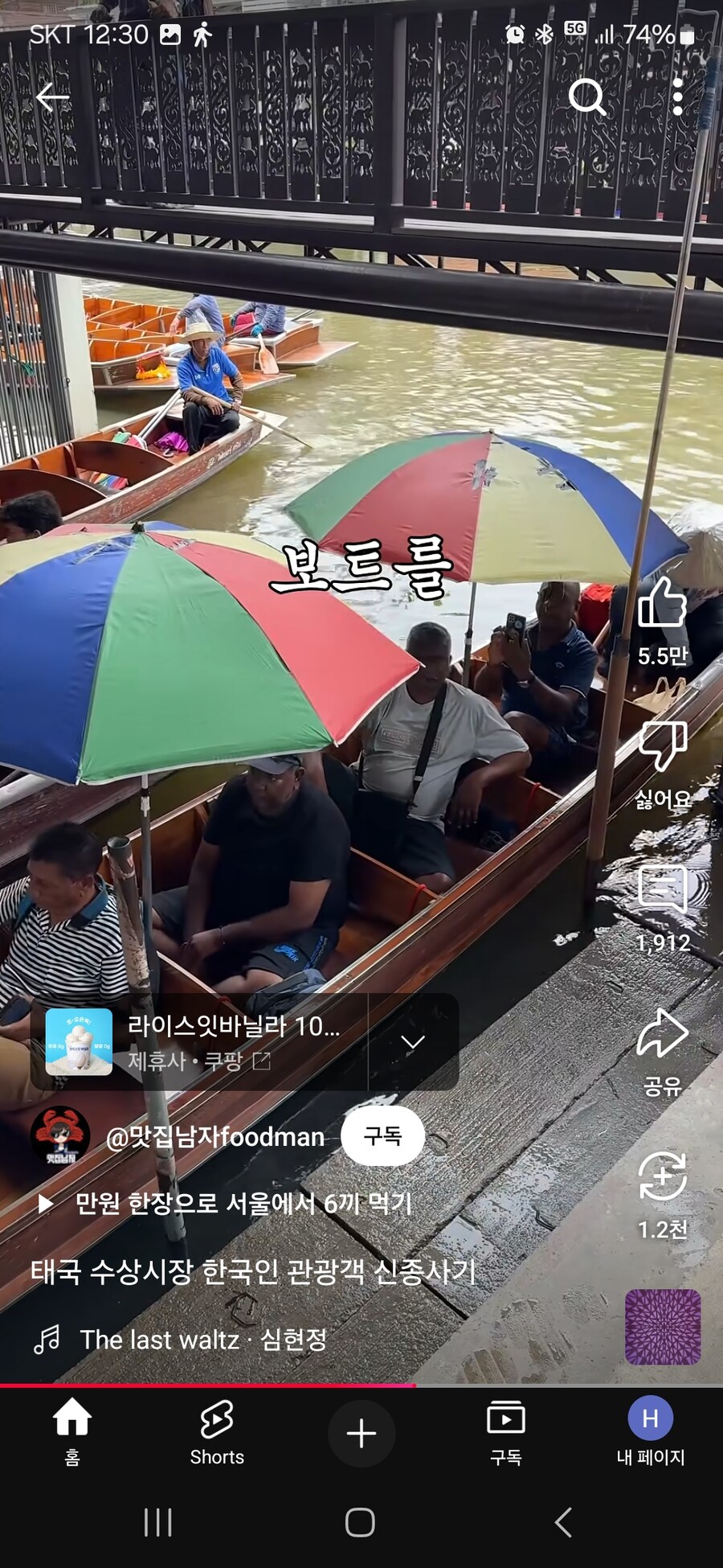 (주의)태국에서 한국인 상대로 사기 급증(수산시장 보트)_3.jpg