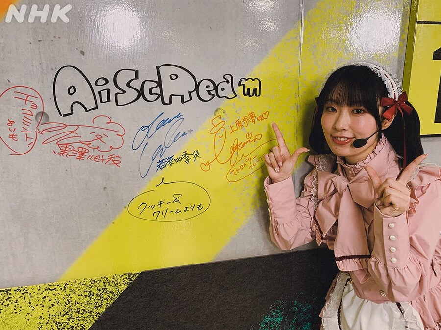 NHK 『Venue101』 러브라이브! AiScReam 출연 감사 코멘트_18.jpg