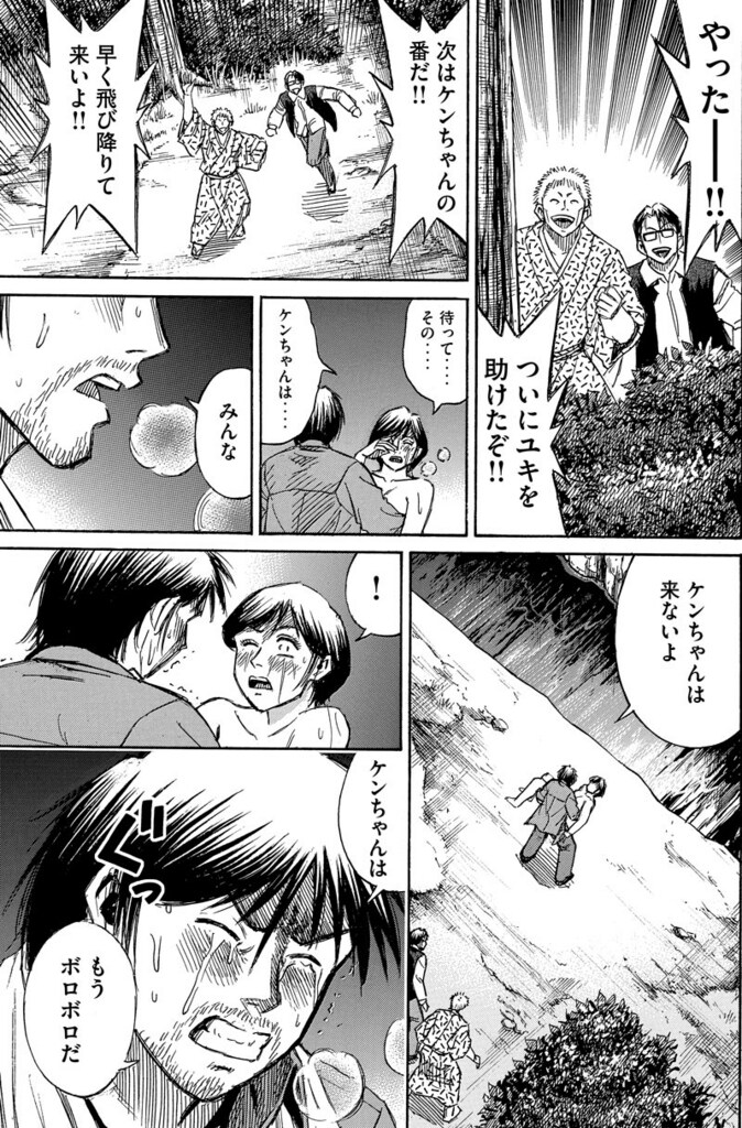 피안도) 일본에서 추측한 2부 시절 아키라의 괴력_1.jpg