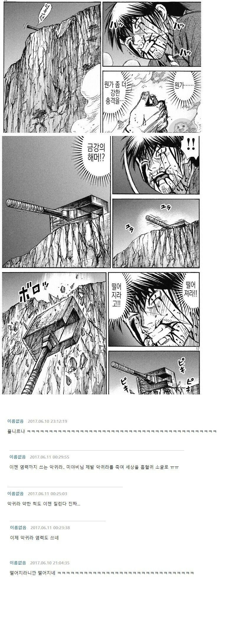 피안도 최신화에서 미야비가 악귀라랑 싸울수 있냐고 묻는게 노양심인 이유_3.jpg