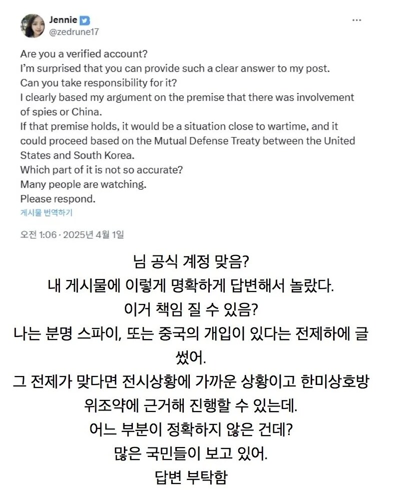 베스트 재외투표소 루머 올린 트윗 누군가 했더니..._3.png