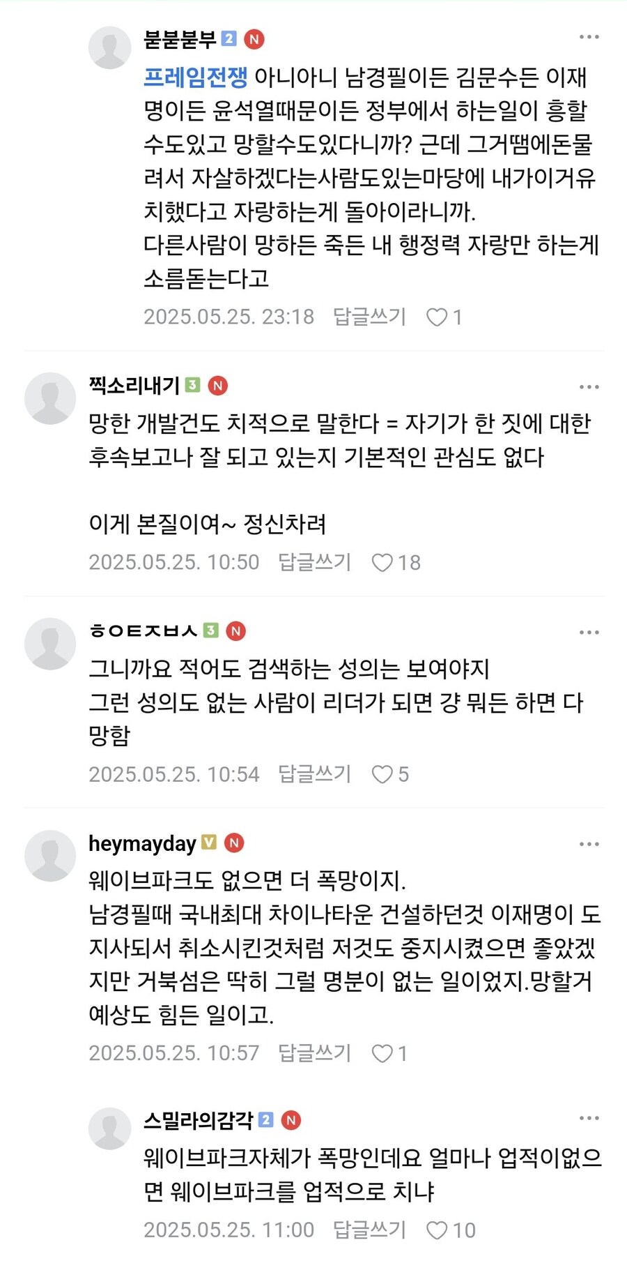 부동산 카페)웨이브 파크 문제로 중도를 열받게 한 개딸_1.jpg