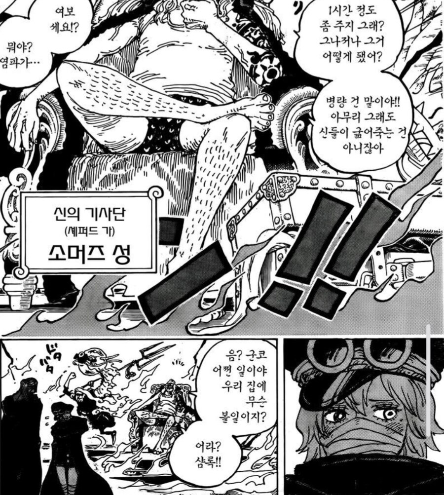 원피스)군코 디자인 자체도 브룩이랑 연계되는구나.._2.jpg