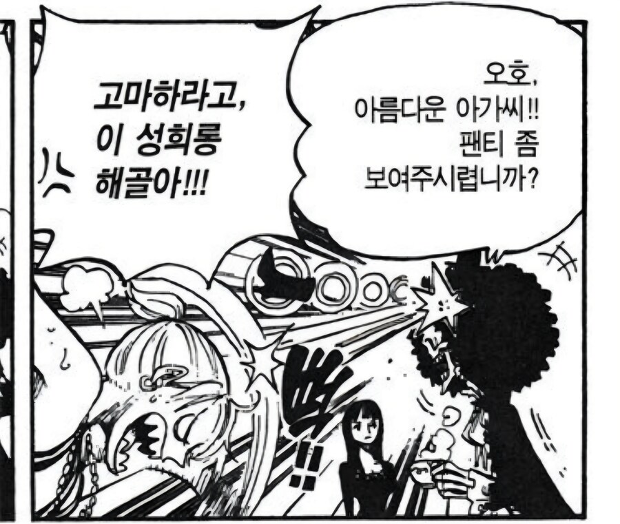 원피스)군코 디자인 자체도 브룩이랑 연계되는구나.._3.jpg