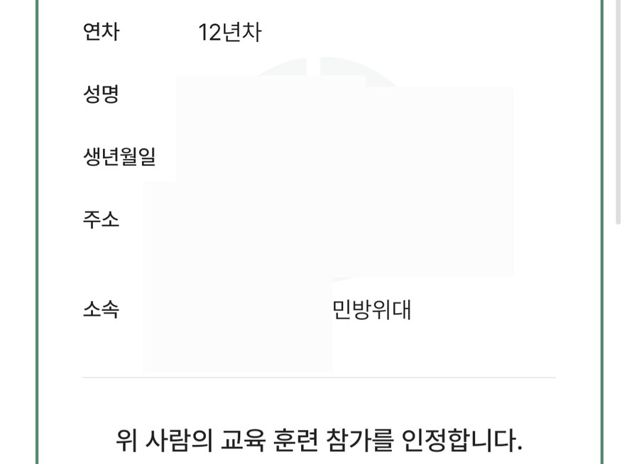 군필 인증 타임인가_1.jpg