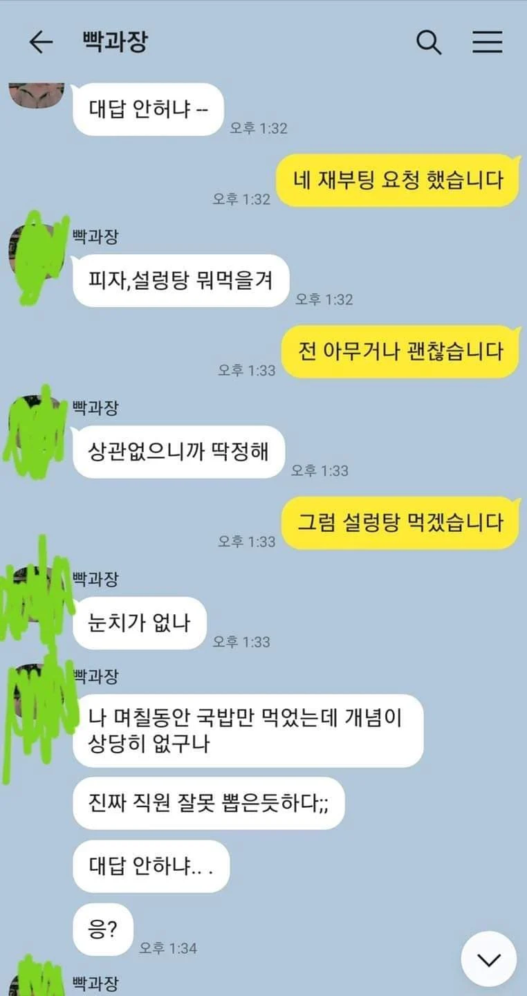 날것의 중소대화.jpe_1.webp