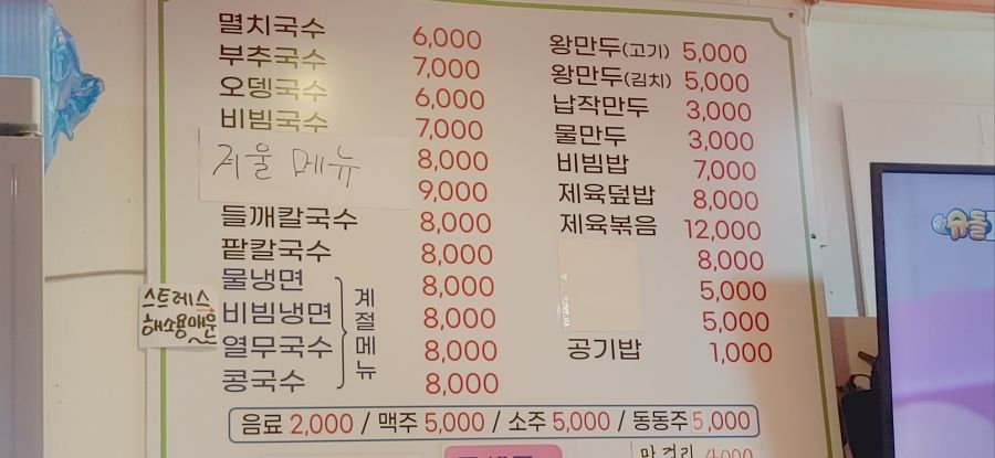 비빔국수&물만두_1.jpg