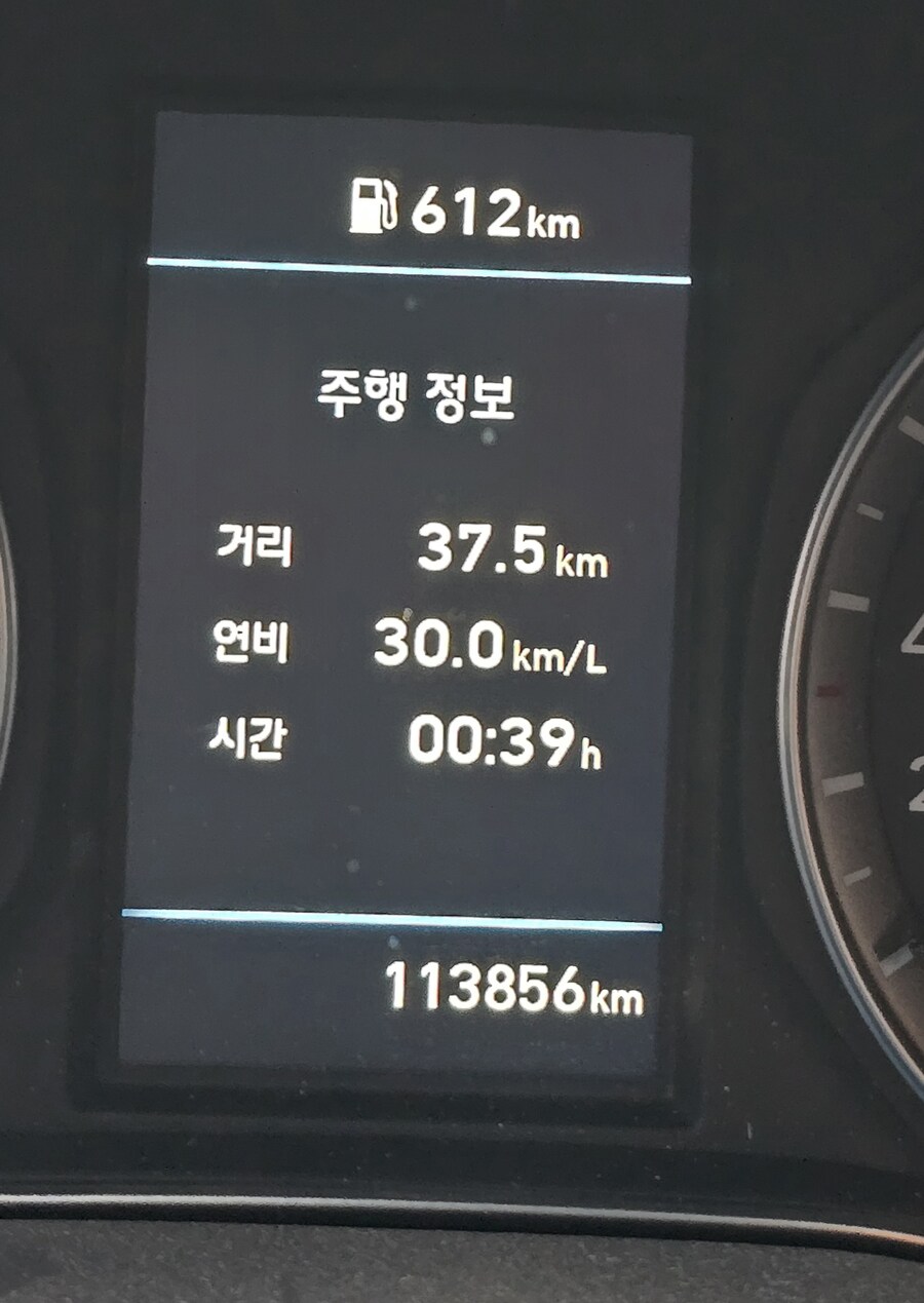 오늘 출근길 연비 잘나왔다_1.jpg