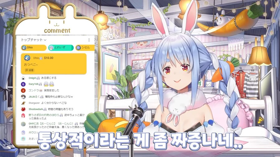 버튜버]페코라 : 익숙한게 최고다_4.png
