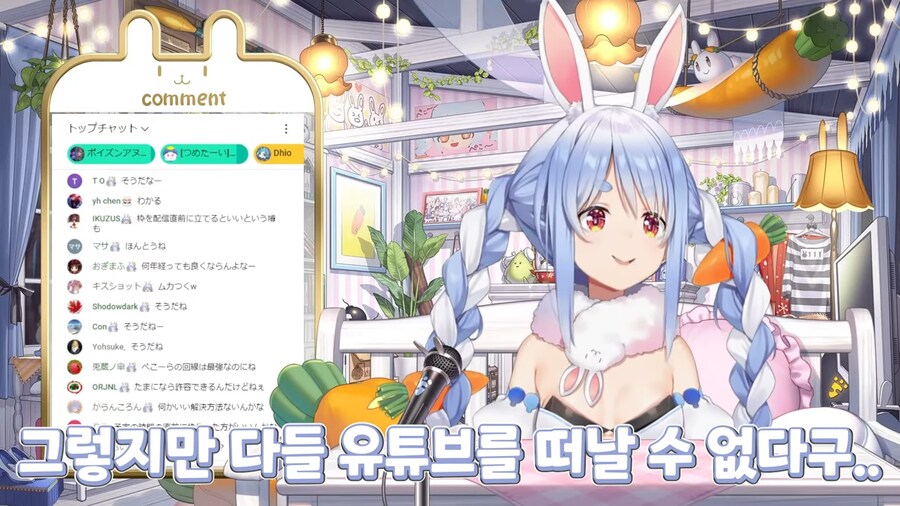 버튜버]페코라 : 익숙한게 최고다_5.png