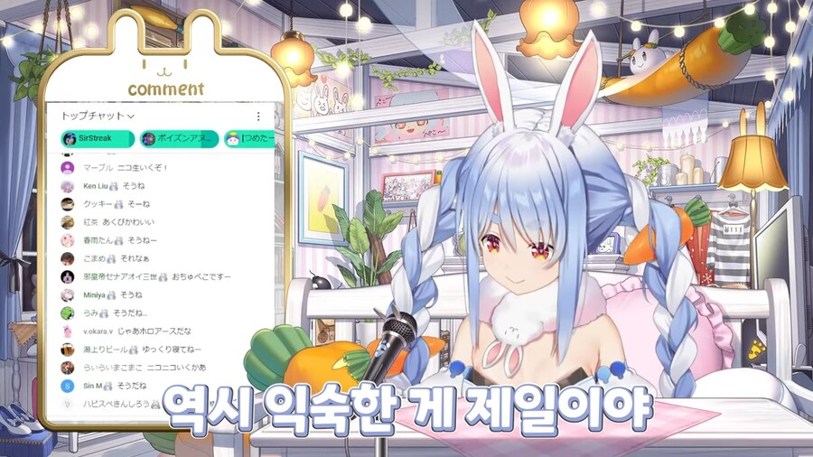 버튜버]페코라 : 익숙한게 최고다_13.png