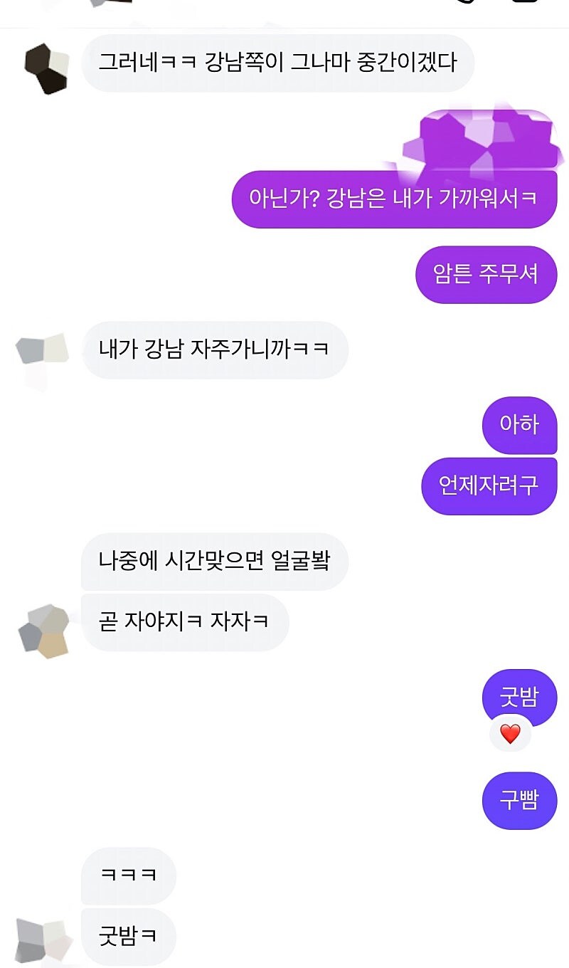 조언해주신대로 노력했더니 여자친구 생겼어요_2.jpg