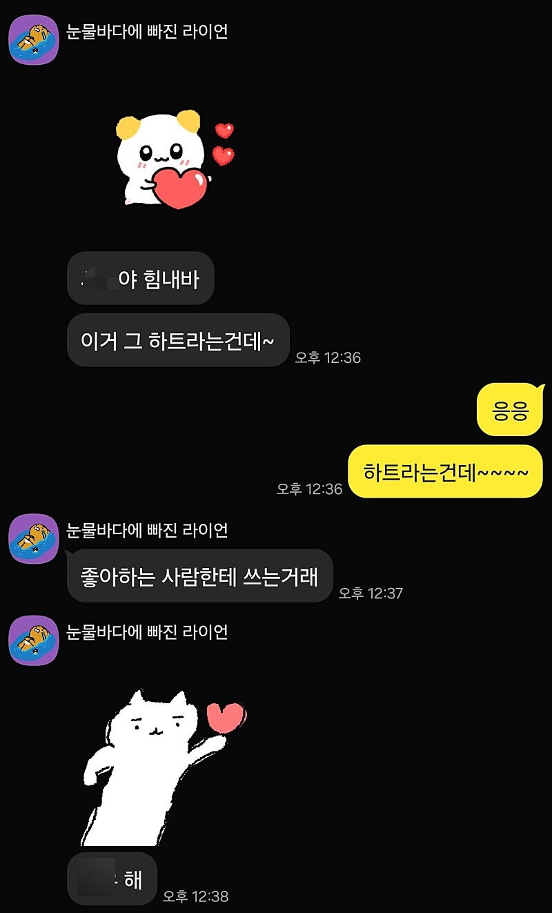 조언해주신대로 노력했더니 여자친구 생겼어요_3.jpg