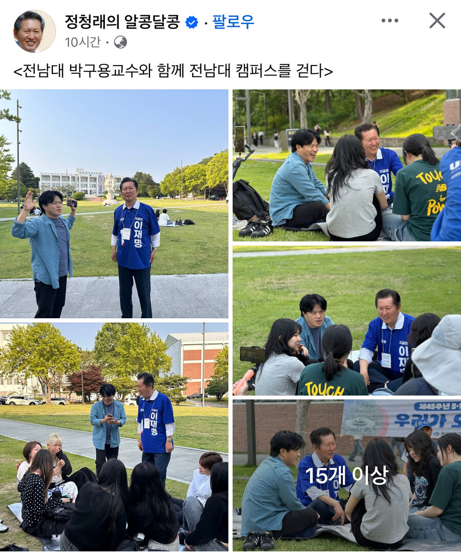 정청래) 박구용 교수와 함께 전남대 캠퍼스를 걷다_1.jpg
