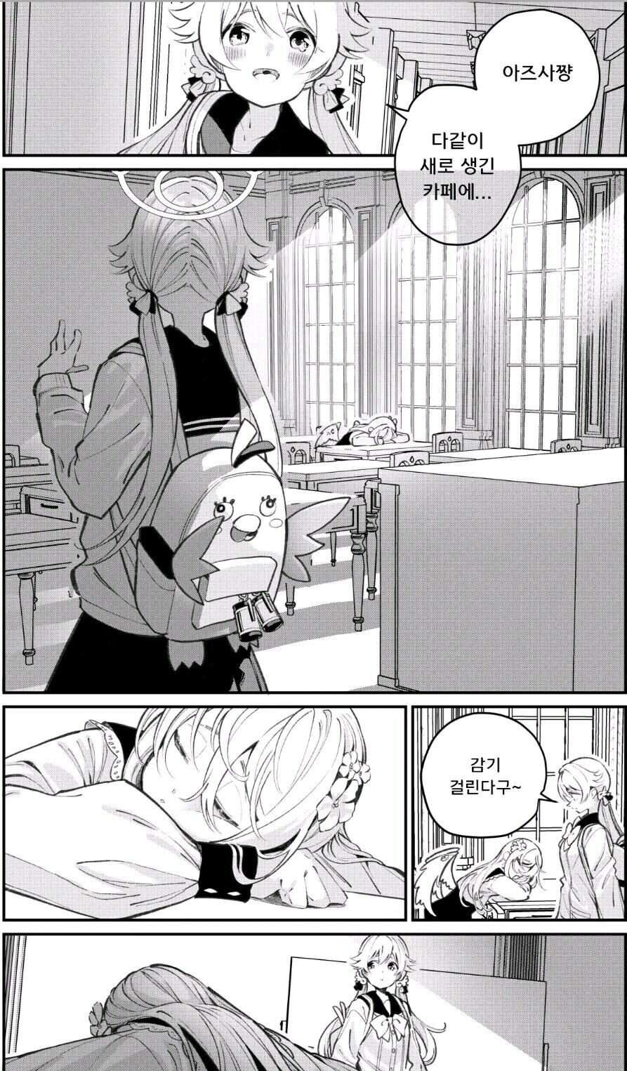 블루아카) 히후미x아즈사 manga_2.jpg
