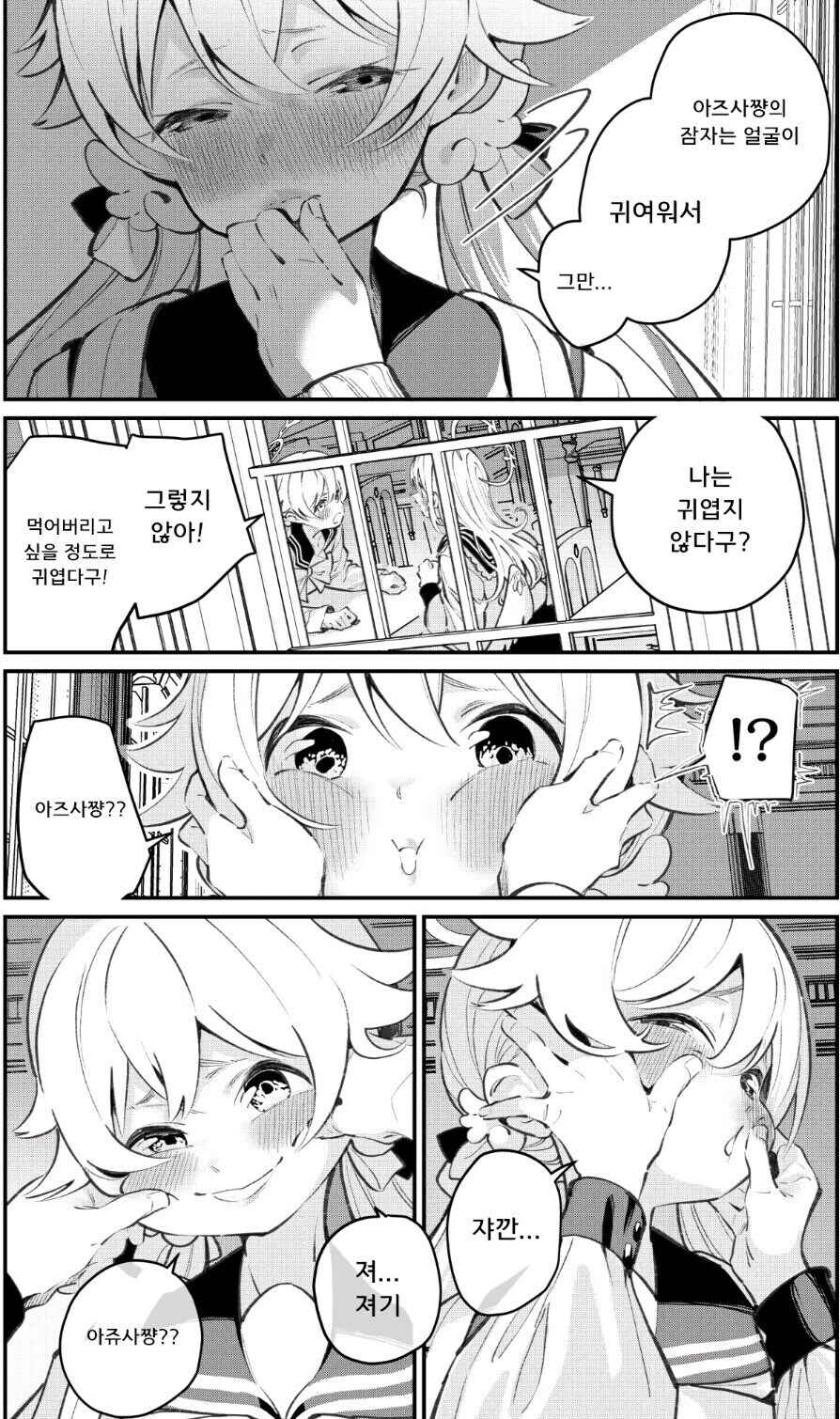 블루아카) 히후미x아즈사 manga_4.jpg