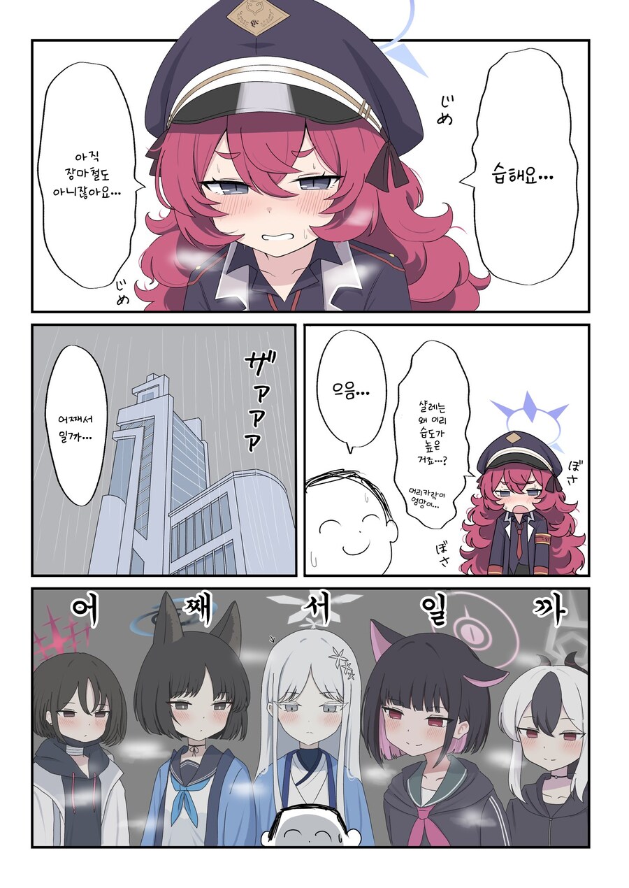 [블루아카] 습도가 너무 높은 샬레․մանհվա_1.png