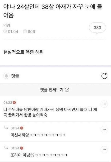 유게가 늙었다는 증거_1.jpg