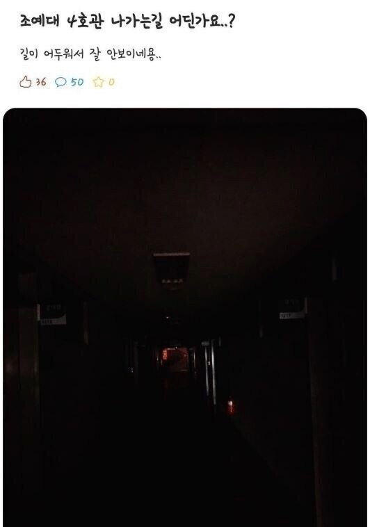 오싹오싹 대구대 에타_4.png